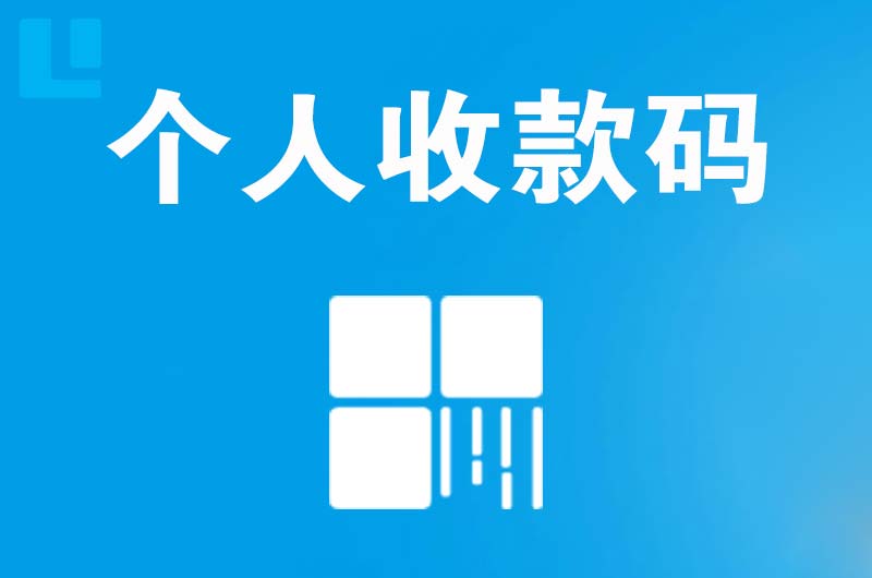 彭阳拉卡拉个人收款码