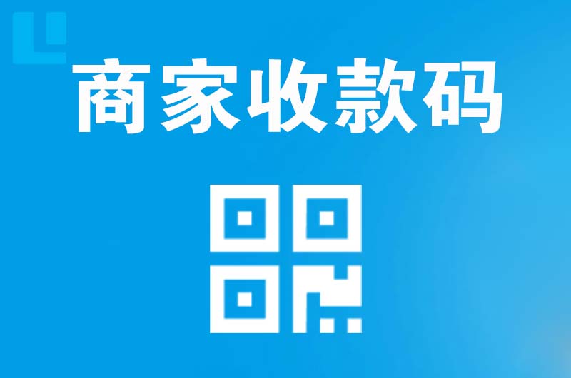 彭阳拉卡拉商家收款码